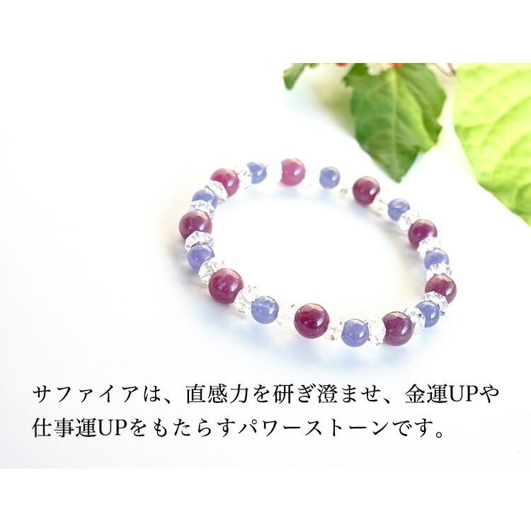 天然石 ブレスレット サファイア タンザナイト 水晶 幸運 金運 パープル ブルー 願望達成 メンズ レディース おしゃれ ギフト パワーストーン プレゼントの画像