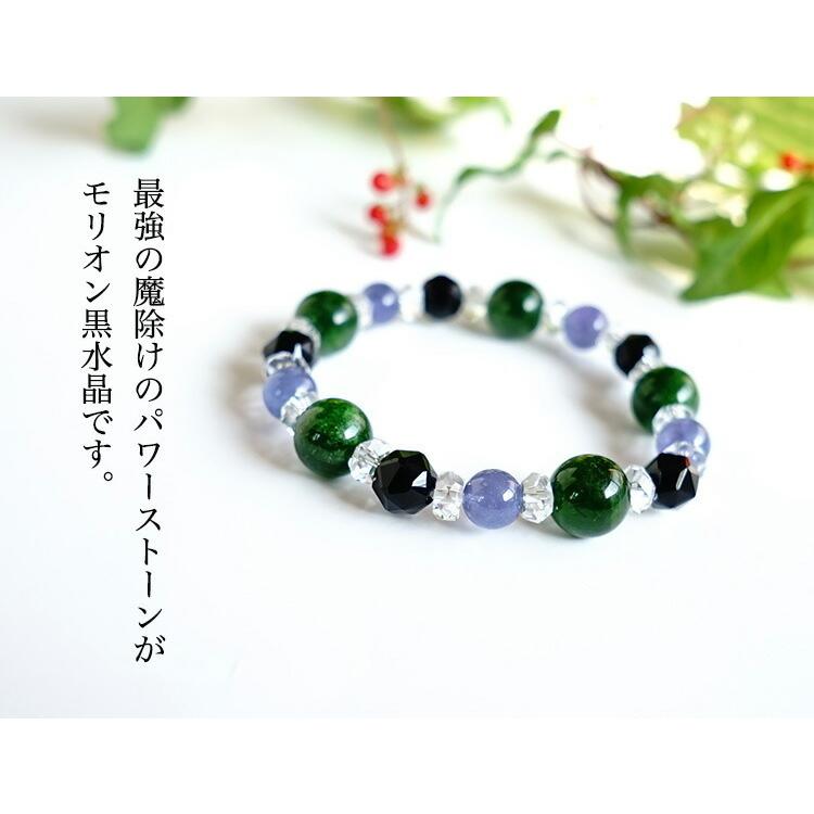 天然石 ブレスレット ダイオプサイト モリオン黒水晶 水晶 幸運 金運 天然石 ブレスレット ダイオプサイト モリオン黒水晶 水晶 幸運 金運