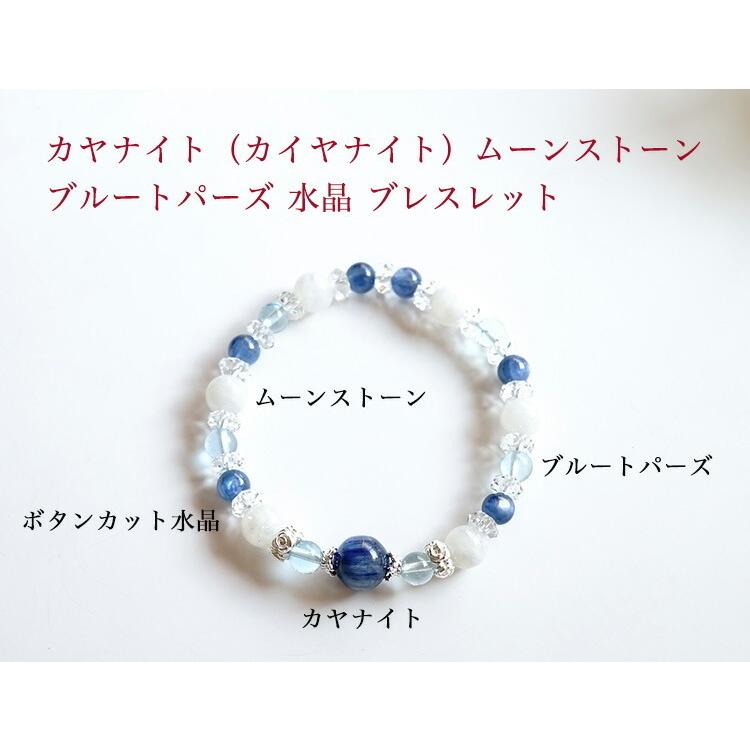 天然石 ブレスレット カイヤナイト ブルートパーズ ムーンストーン 藍