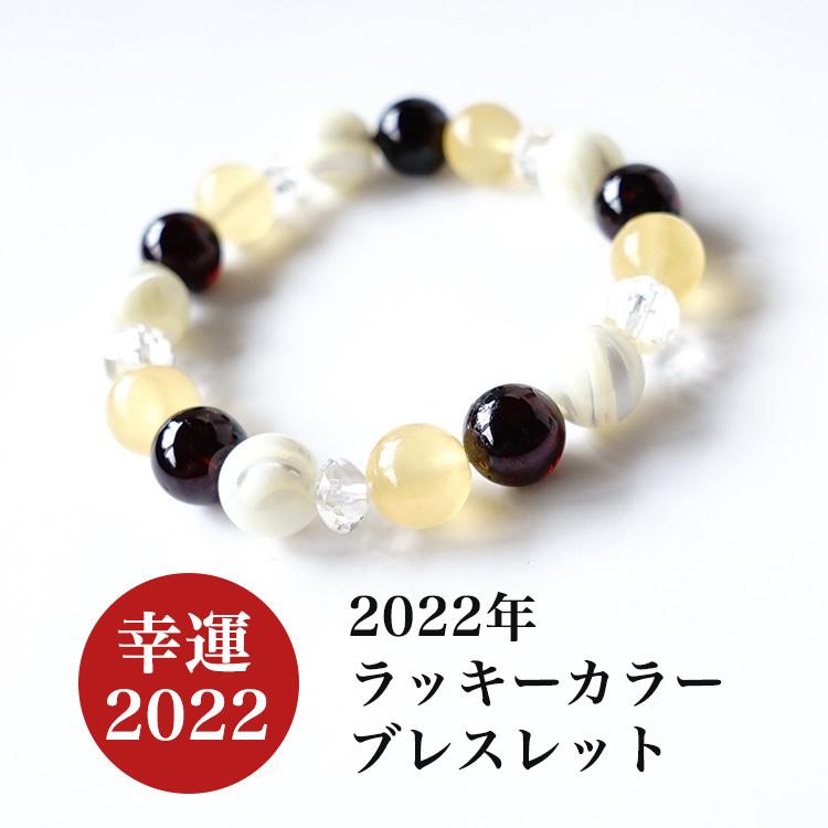 天然石 ブレスレット 2022年 ラッキカラー ver3 10mm ガーネット 