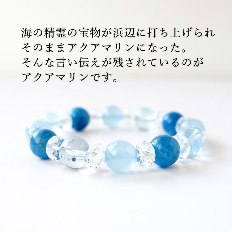 天然石 ブレスレット アクアマリン ブルーアパタイト ブルートパーズ 願望達成 幸運 メンズ レディース おしゃれ ギフト パワーストーン プレゼントの画像