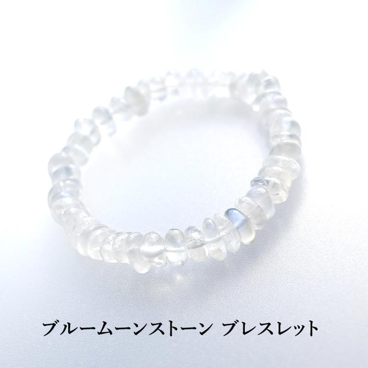 返品送料無料 天然石 ブレスレット ブルームーンストーン 月の光 ムーンストーン 幸運 恋愛運 縁結び メンズ レディース おしゃれ ギフト パワーストーン プレゼント Materialworldblog Com