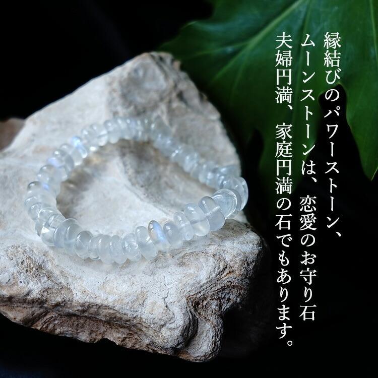 返品送料無料 天然石 ブレスレット ブルームーンストーン 月の光 ムーンストーン 幸運 恋愛運 縁結び メンズ レディース おしゃれ ギフト パワーストーン プレゼント Materialworldblog Com