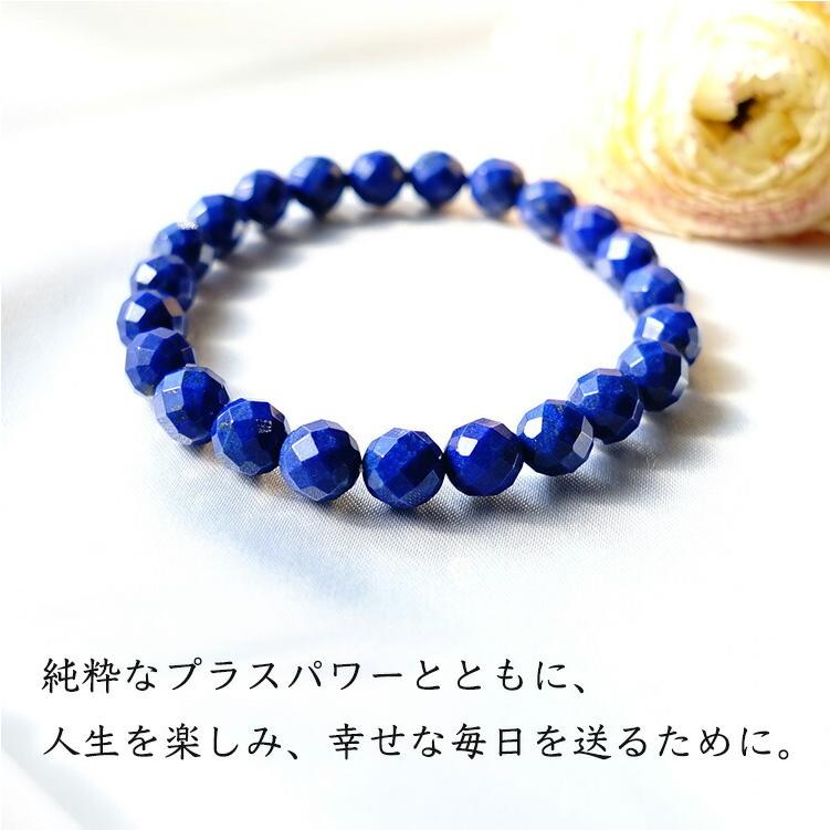 天然石 ブレスレット 高品質 ラピスラズリ 多面カット 8mm ネイビー