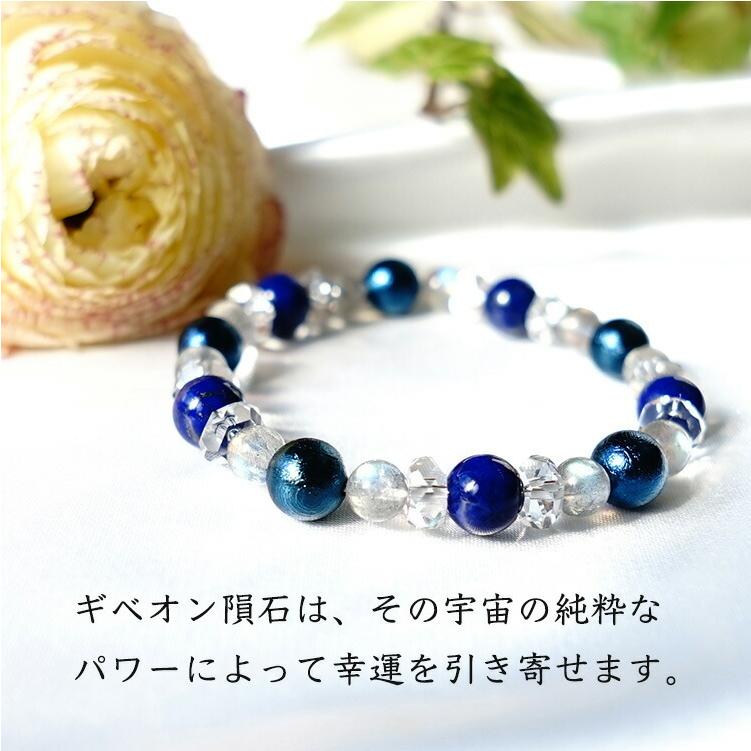 天然石 ブレスレット ギベオン隕石 インディゴブルー ラピスラズリ 