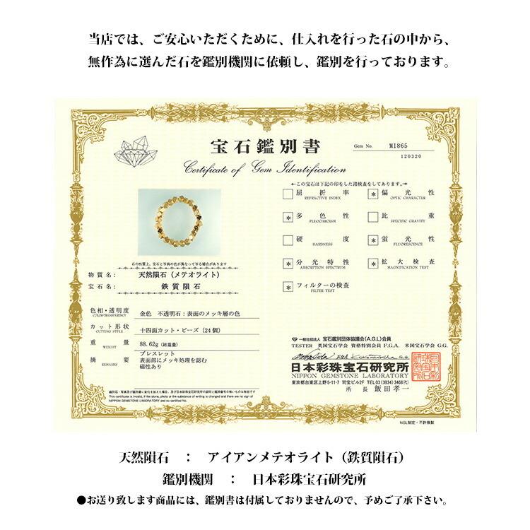 天然石 ブレスレット ギベオン隕石 ゴールデンルチルクォーツ シトリン ゴールド 隕石 金運 メンズ レディース おしゃれ ギフト パワーストーン プレゼントの画像