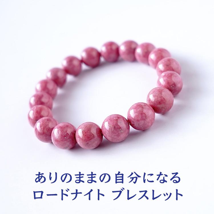 天然石 ブレスレット ロードナイト 大粒 一連ブレスレット ピンク 幸運 