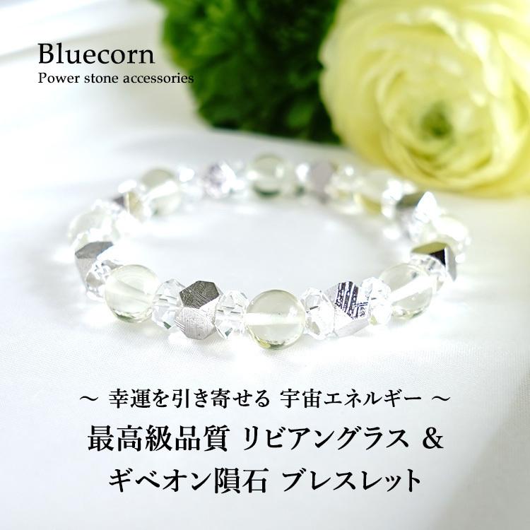 天然石 ブレスレット 最高級品質 リビアングラス ギベオン隕石 