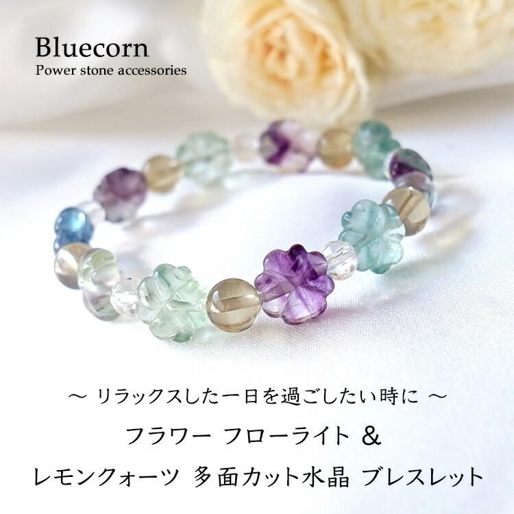 富貴樹 天然石 パワーストーン 鑑別書付 未使用／縁起 開運 金運 恋愛 セール パワーストーン ブレスレット レディース 天然石ブレスレット