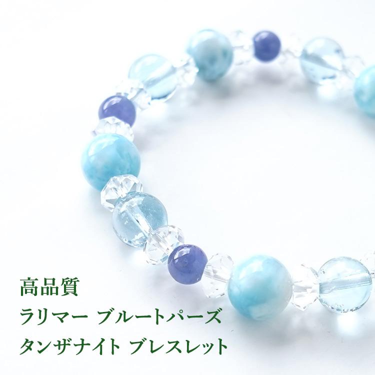 高品質 ラリマー × 水晶】癒しと浄化の高波動ブレスレット 天然石