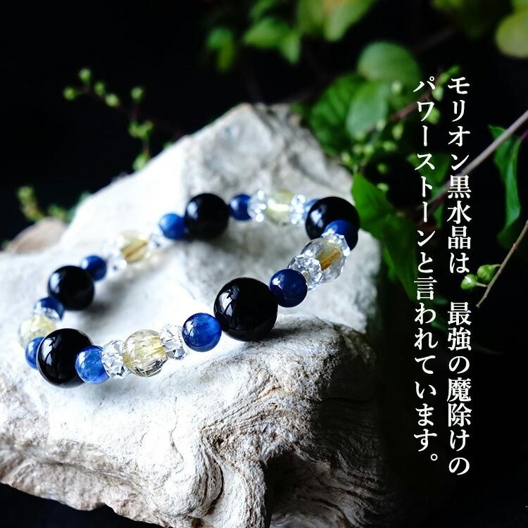 天然石 ブレスレット モリオン黒水晶 カイヤナイト ゴールデンルチル
