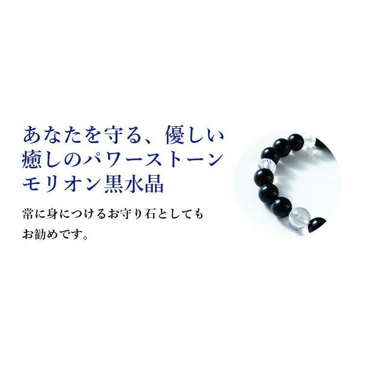 天然石 ブレスレット モリオン黒水晶 ヒマラヤ水晶 5種類から選べる
