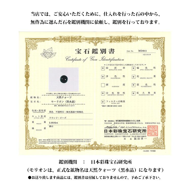 天然石 ブレスレット タイガーアイ モリオン黒水晶 ヒマラヤ水晶 最強の魔除け お守り石 金運 仕事運 大粒 開運 メンズ レディース パワーストーン プレゼントの画像