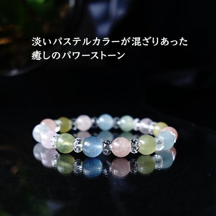 天然石 ブレスレット ミックスベリル 可愛い おしゃれ 幸運 の未来を