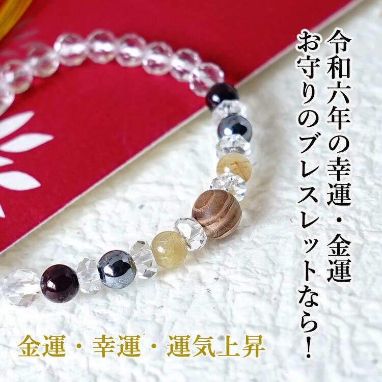 天然石 ブレスレット 2024年 ラッキカラー 伊勢杉 ゴールデンルチル