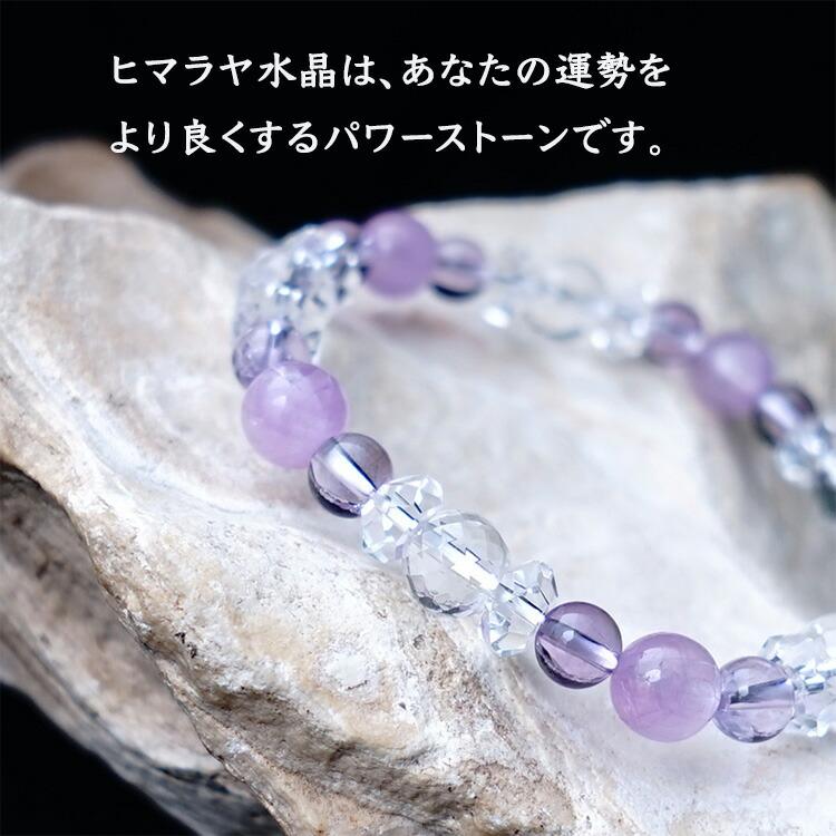 天然石 ブレスレット クンツァイト ヒマラヤ水晶 ラベンダーアメジスト