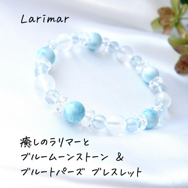 【高品質】琥珀・天然石（ラリマー、ブルートパーズ、エレスチャルクォーツ等）ブレス 天然石 ブレスレット 最高級品質 ラリマー ブルームーンストーン
