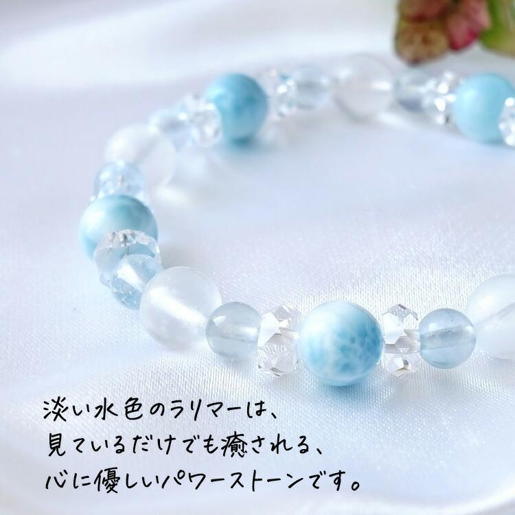 天然石 ブレスレット 最高級品質 ラリマー ブルームーンストーン