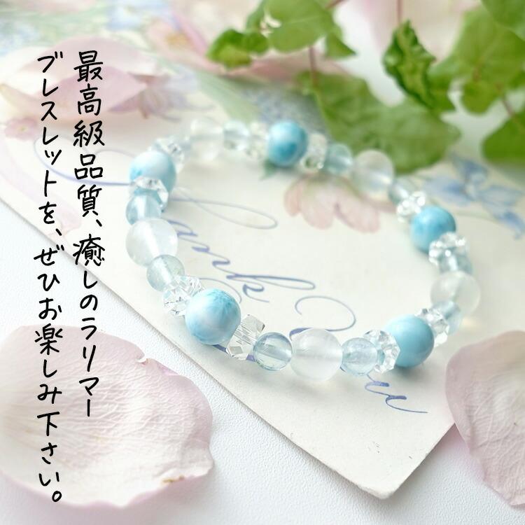 天然石 ブレスレット 最高級品質 ラリマー ブルームーンストーン