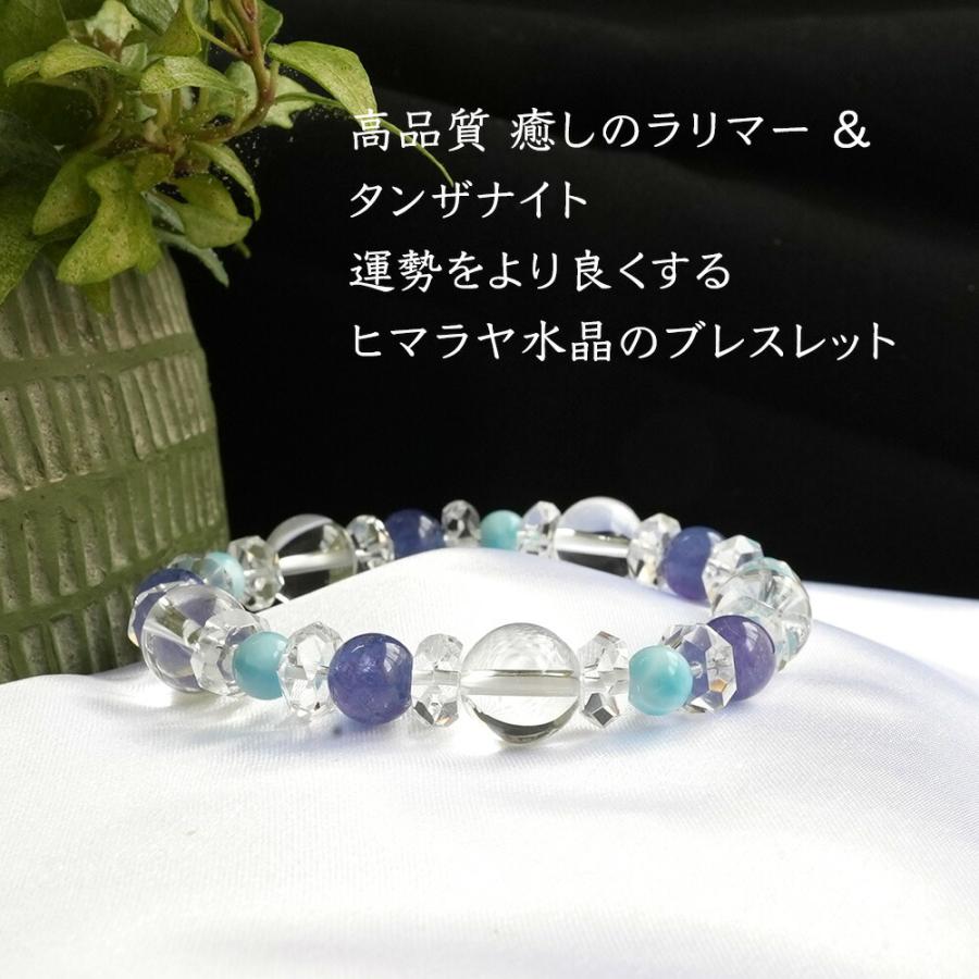 天然石 ブレスレット 高品質 ラリマー タンザナイト ヒマラヤ水晶 大粒 贅沢ブレスレット 癒し ブルー メンズ レディース パワーストーン ギフト プレゼントの画像