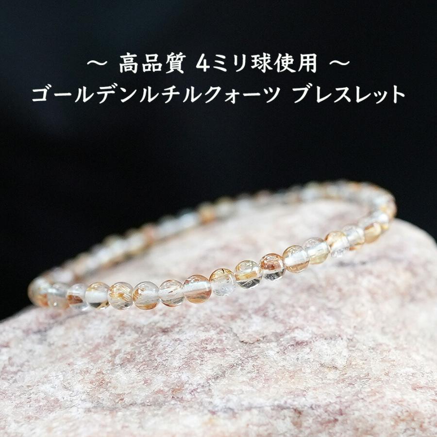 天然石 ブレスレット ゴールデンルチルクォーツ 4mm スリム 重ね付け 