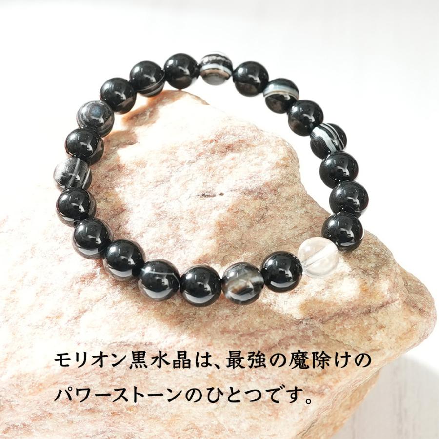 天然石 ブレスレット モリオン黒水晶 天眼石 ヒマラヤ水晶 魔除け