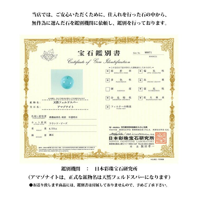 天然石 ブレスレット アマゾナイト 高品質 10mm 一連ブレスレット 希望の石 お守り 天然石ブレスレット メンズ レディース パワーストーン ギフト プレゼントの画像