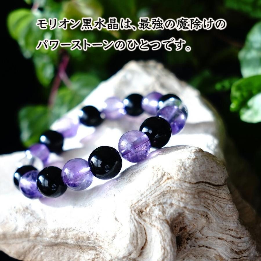 天然石 ブレスレット モリオン黒水晶 アメジスト ヒマラヤ水晶 魔除け 