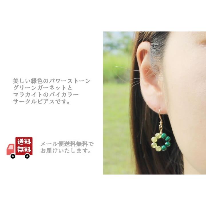 パワーストーン ピアス K14GF グリーンガーネット ＆ マラカイト バイ 