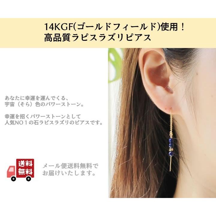 1番星ピアス K14GF 高品質 ラピスラズリ ヘマタイト 幸運 お守り 
