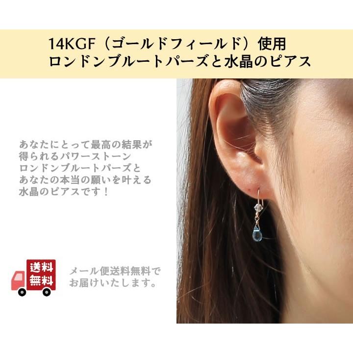 高品質 ロンドンブルートパーズ K14GF ピアス クリスタル付き ブルー 