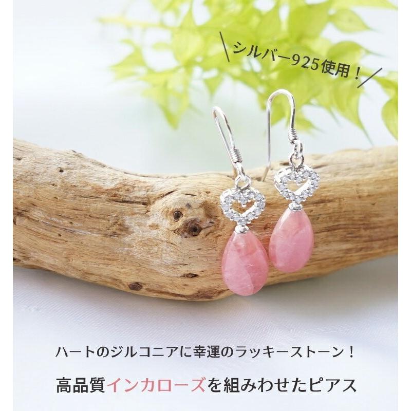 天然石 ピアス Sv925 インカローズ ハート ジルコニア 恋愛運 幸運 ジュエリー 可愛い かわいい おしゃれ レディース パワーストーン ギフト プレゼント Pop 2 ブルーコーン 通販 Yahoo ショッピング