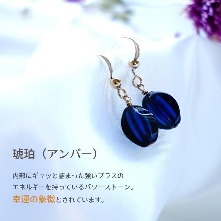 天然石 ピアス 14KGF 琥珀 アンバー サファイアブルー