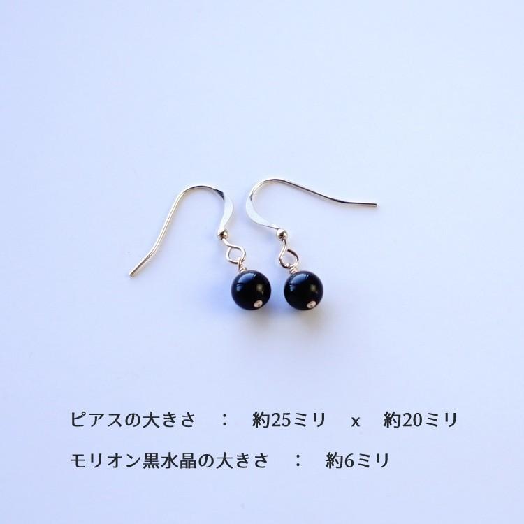 天然石 ピアス 14KGF モリオン黒水晶 6mm 小粒 ブラック 魔除け 一粒 
