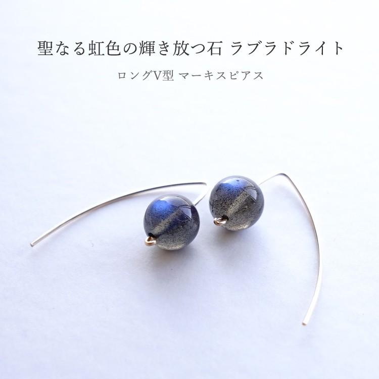 天然石 ピアス 14KGF 大粒 高品質 ラブラドライト V型 マーキスピアス 