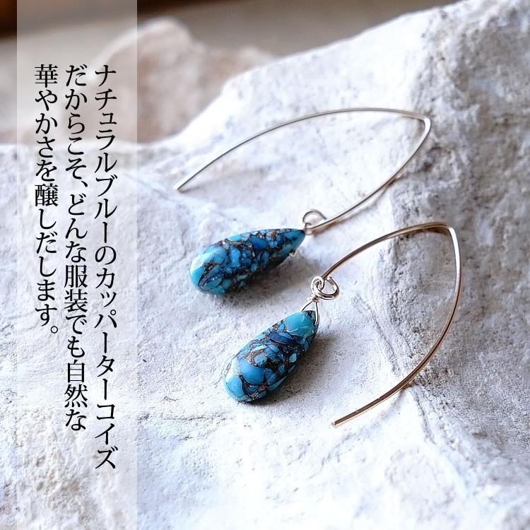 天然石 ピアス 14KGF カッパー ターコイズ コッパー ロングピアス 幸運 