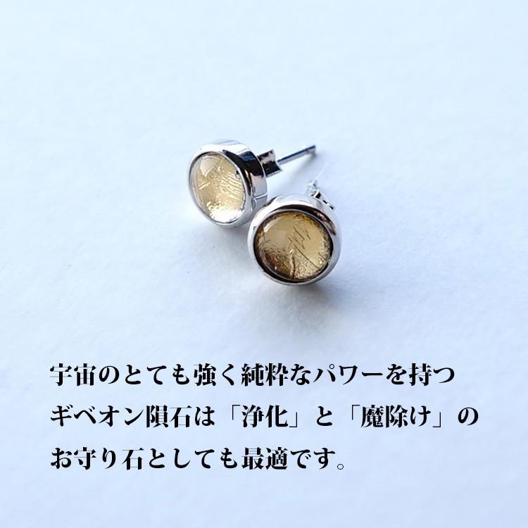 天然石 ピアス SV925 ギベオン隕石 3色から選べる！ 隕石 スタッド  