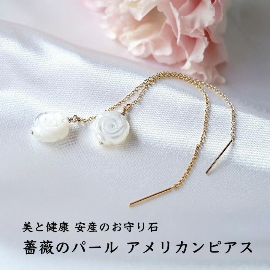 天然石 ピアス 14KGF パール 薔薇 美と健康 アメリカンピアス チェーン 