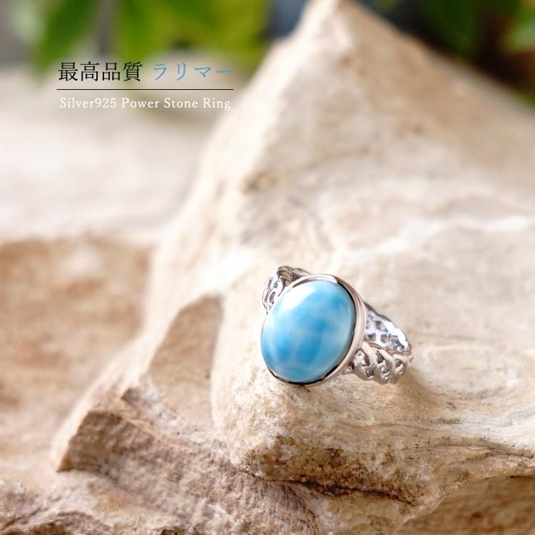 天然石 リング 9.5号 最高品質 ラリマー スカイブルー SV925 癒し 指輪