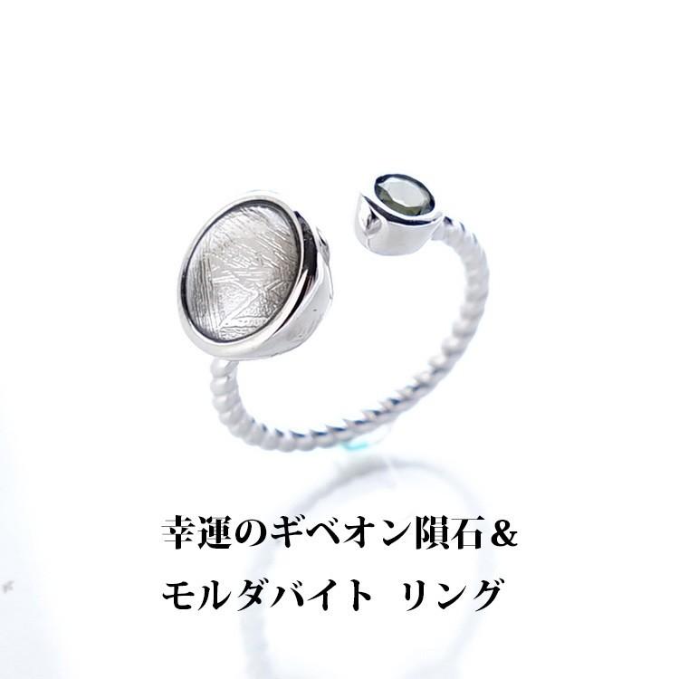 特別価格！モルダバイト　リング　セット pr200808-1.jpg