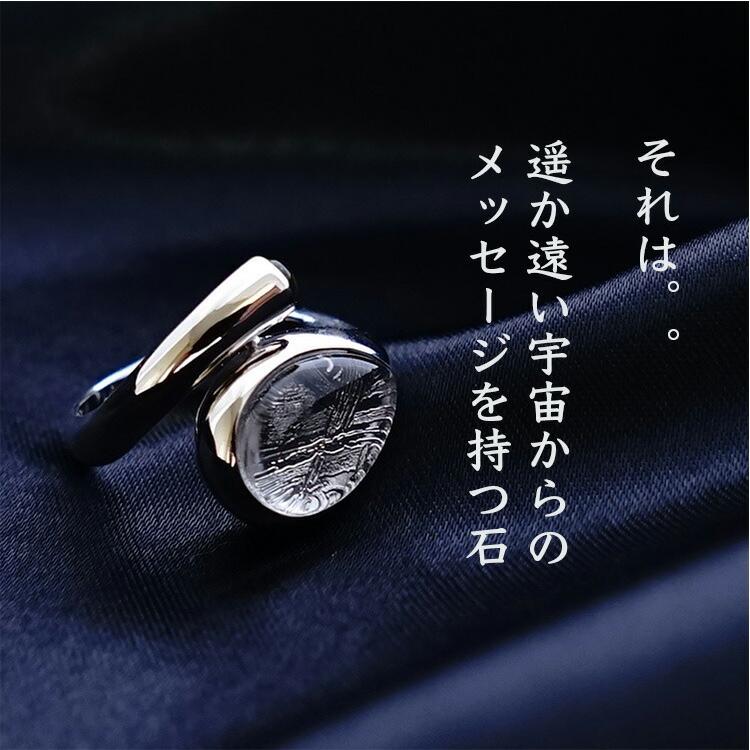 天然石 リング ギベオン隕石 モルダバイト 隕石 SV925 指輪 天然石 リング ギベオン隕石 モルダバイト 隕石 SV925 指輪