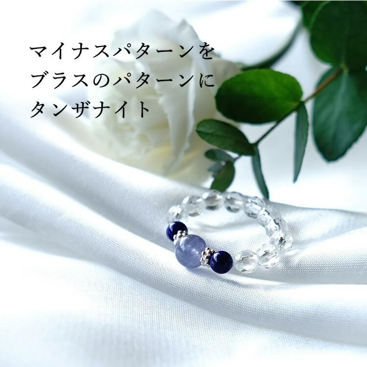 天然石 リング 指輪 タンザナイト ラピスラズリ 水晶 5号〜15号 開運
