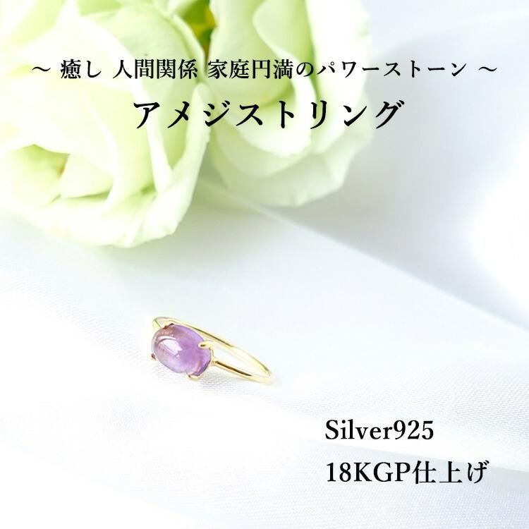 天然アメジストリング 8×8mm S925 フリーサイズ 上品 透明感 8月誕生石 