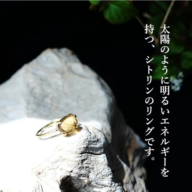 天然石 リング 指輪 シトリン SV925 18KGP仕上げ 金運 仕事運 おしゃれ