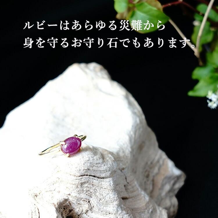 天然石 リング 指輪 ルビー SV925 18KGP仕上げ お守り石 自信 ピンク