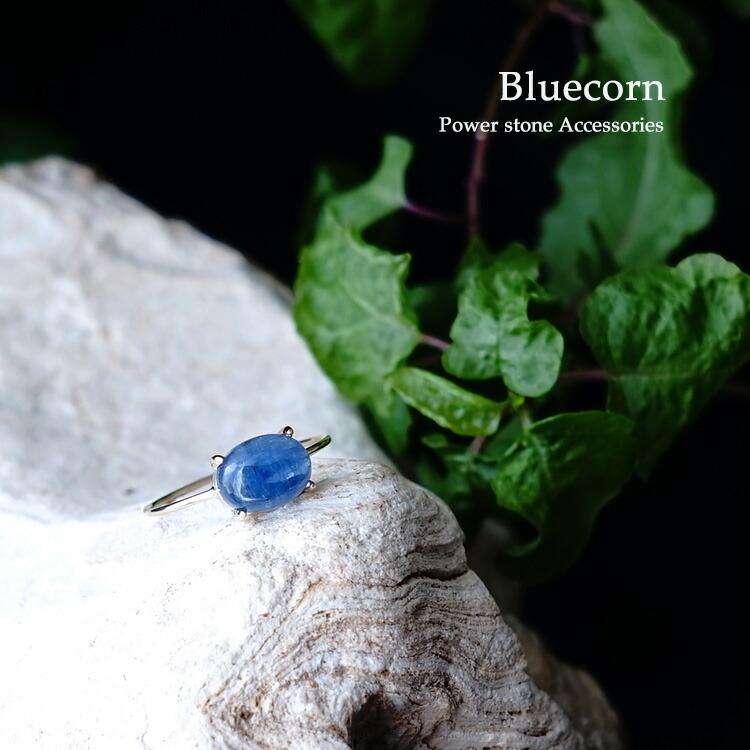 天然石 リング 指輪 カイヤナイト K10 10金 美しい藍色の結晶 カヤナイト シンプル ゴールド 天然石リング レディース ギフト プレゼント パワーストーン｜blue-corn｜05