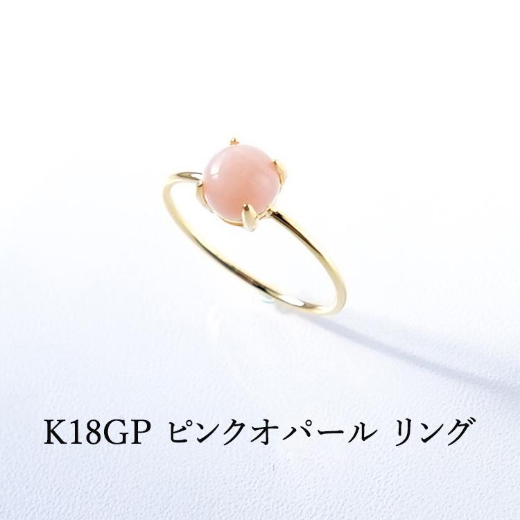 天然石 リング 指輪 ピンクオパール SV925 18KGP仕上げ 幸運 開運 