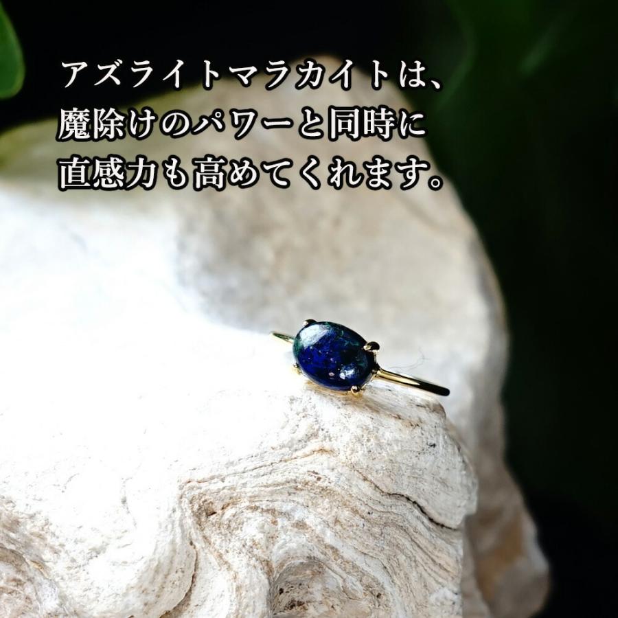 天然石 リング 指輪 アズライトマラカイト SV925 18KGP仕上げ 魔除け