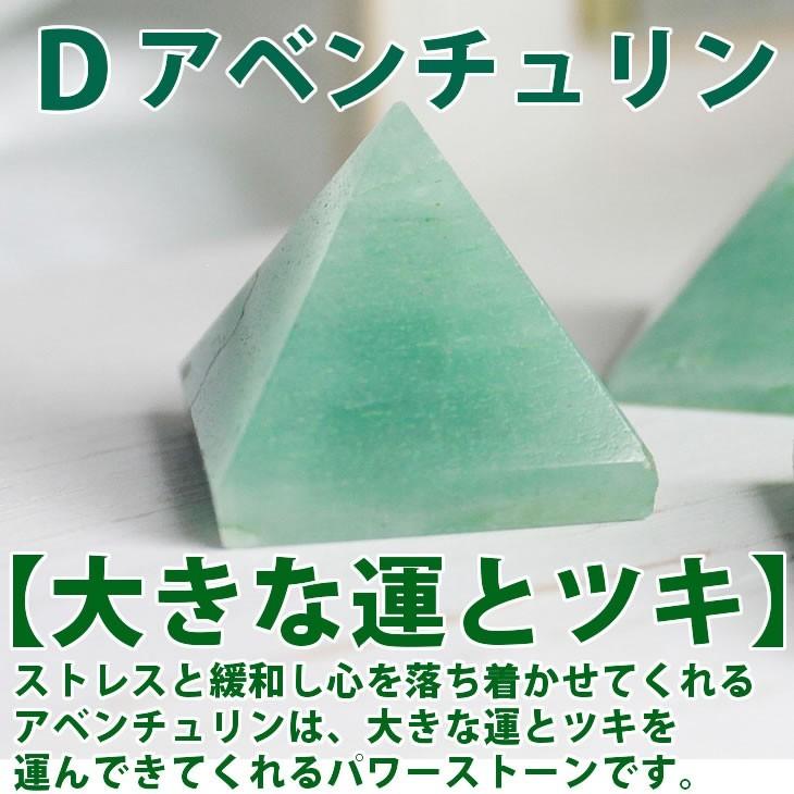 ミニピラミッド 24x24x20mm ラピスラズリ ヒマラヤ水晶 ローズ