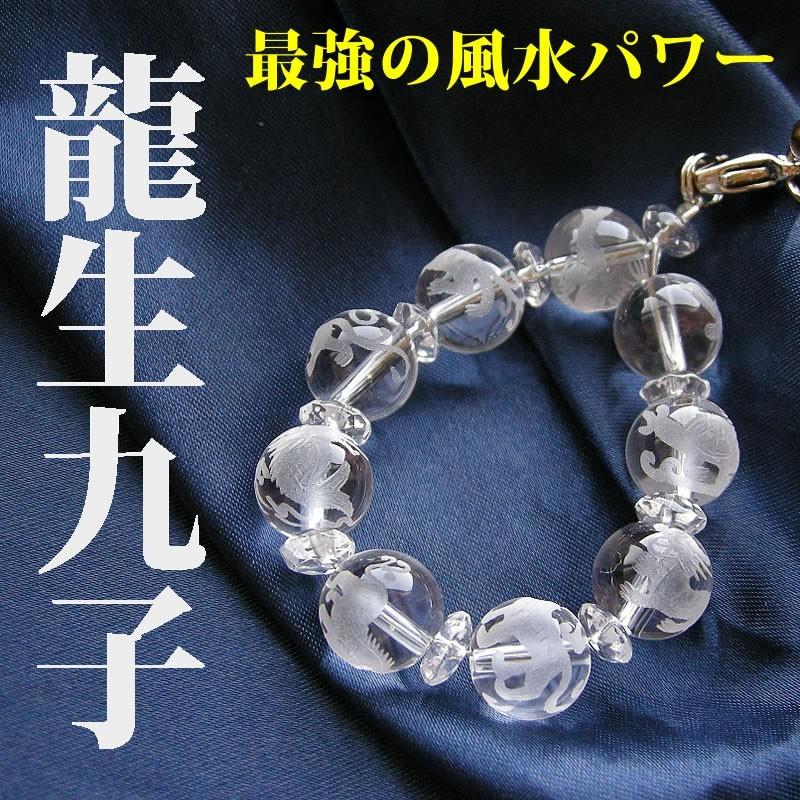 パワーストーン 携帯ストラップ 龍生九子 水晶 天然石 : ブルーコーン 